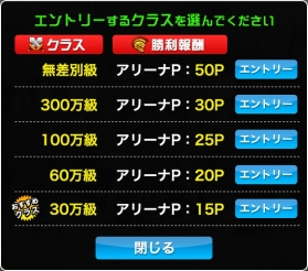 画像ギャラリー No.009のサムネイル画像 / 「ドラゴンリーグX/A」，コラボで「にゃんこ大戦争」のキャラと特別アリーナ登場