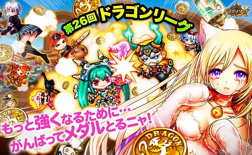 画像ギャラリー No.004のサムネイル画像 / 「ドラゴンリーグX/A」ドラゴンバトルへの参加権を目指して戦うイベントが開催