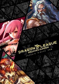 画像ギャラリー No.004のサムネイル画像 / 「ドラゴンリーグ」，召喚モンスターのイラストを収録した画集が本日発売