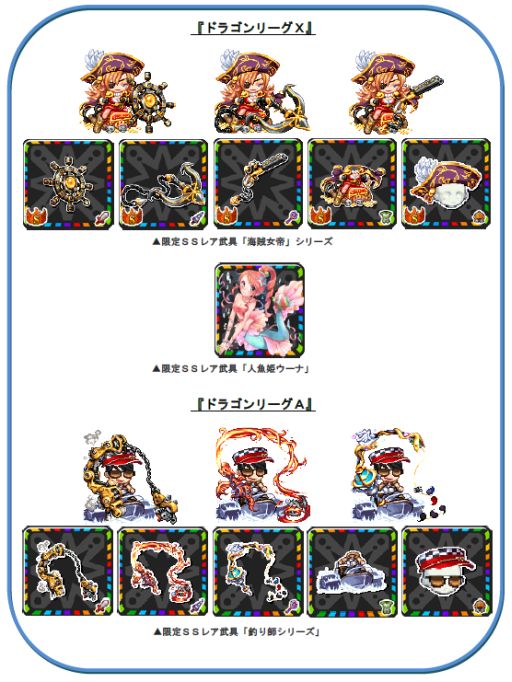 画像ギャラリー No.001のサムネイル画像 / 「ドラゴンリーグX/A」，限定SS防具などが報酬の釣りイベントを開催