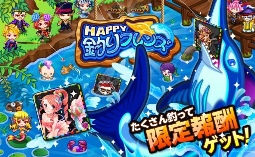 画像ギャラリー No.005のサムネイル画像 / 「ドラゴンリーグX/A」，限定SS防具などが報酬の釣りイベントを開催