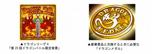 画像ギャラリー No.002のサムネイル画像 / 「ドラゴンリーグX/A」，頂点を目指す「ドラゴンバトル」が4月11日に開催