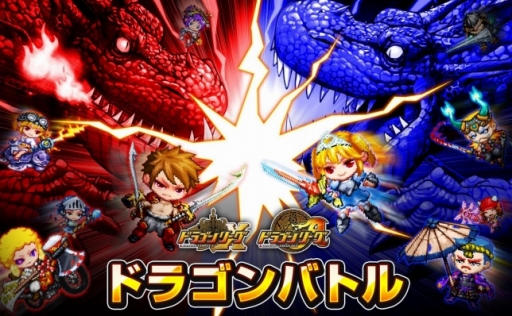 画像ギャラリー No.001のサムネイル画像 / 「ドラゴンリーグX/A」強豪チームのみが集う「ドラゴンバトル」開催
