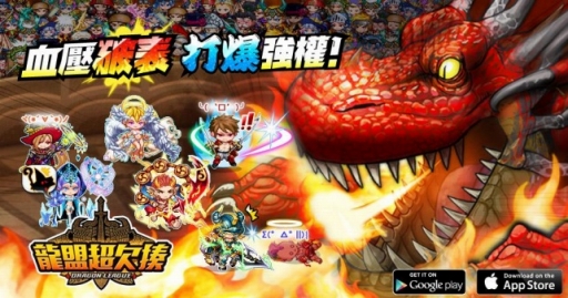 画像ギャラリー No.002のサムネイル画像 / 繁字体版「ドラゴンリーグ」,今月中に香港,台湾,マカオにて配信予定