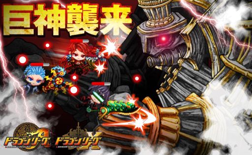 画像ギャラリー No.001のサムネイル画像 / 「ドラゴンリーグX/A」,フィールドイベント「巨神襲来」が15日まで開催