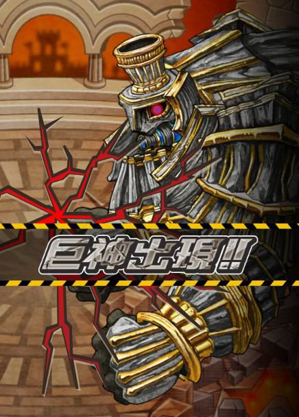 画像ギャラリー No.002のサムネイル画像 / 「ドラゴンリーグX/A」,フィールドイベント「巨神襲来」が15日まで開催