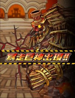 画像ギャラリー No.005のサムネイル画像 / 「ドラゴンリーグX/A」,フィールドイベント「巨神襲来」が15日まで開催