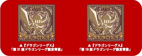 画像ギャラリー No.004のサムネイル画像 / 「ドラゴンリーグX/A」イベント「ドラゴンリーグ」が開催。王者決定戦は6月27日