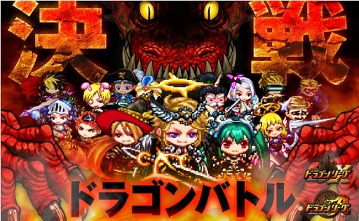 画像ギャラリー No.001のサムネイル画像 / 「ドラゴンリーグX/A」,メインイベント「ドラゴンバトル」が27日に開始