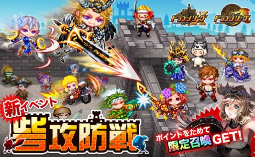 画像ギャラリー No.003のサムネイル画像 / 「ドラゴンリーグX/A」攻防が入れ替わる「砦攻防戦」が7月20日に開催