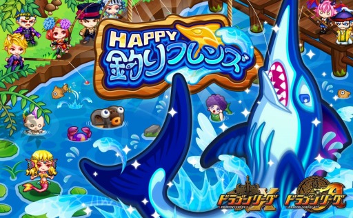 画像ギャラリー No.001のサムネイル画像 / 「ドラゴンリーグX/A」金魚姫エイミーを獲得できる「HAPPY釣りフレンズ」実施