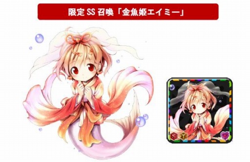 画像ギャラリー No.002のサムネイル画像 / 「ドラゴンリーグX/A」金魚姫エイミーを獲得できる「HAPPY釣りフレンズ」実施