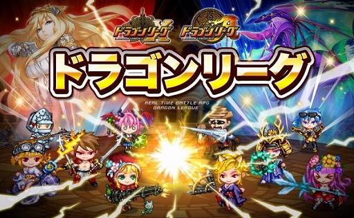 画像ギャラリー No.001のサムネイル画像 / 「ドラゴンリーグX/A」バトルイベント「ドラゴンリーグ」が開催。「ドラゴンバトル」への出場権を手に入れよう