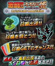 画像ギャラリー No.002のサムネイル画像 / 「ドラゴンリーグX/A」,「オオカミ姫」とのコラボ第2弾を開催