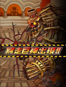 画像ギャラリー No.003のサムネイル画像 / 「ドラゴンリーグX/A」,フィールドイベント“巨神襲来”を開催