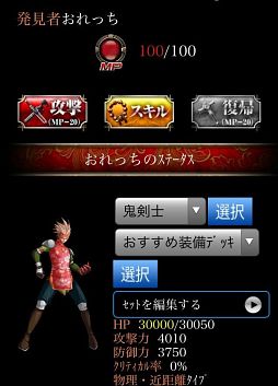 画像ギャラリー No.012のサムネイル画像 / 【PR】ワンボタンで遊べるMMORPG? ネクソンのソーシャルゲーム「アラド戦記SG」がいよいよ登場