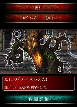 画像ギャラリー No.015のサムネイル画像 / 【PR】ワンボタンで遊べるMMORPG? ネクソンのソーシャルゲーム「アラド戦記SG」がいよいよ登場