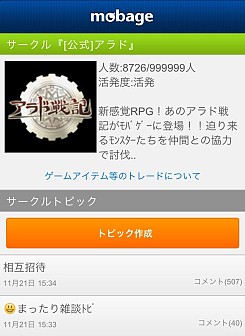 画像ギャラリー No.048のサムネイル画像 / 【PR】ワンボタンで遊べるMMORPG? ネクソンのソーシャルゲーム「アラド戦記SG」がいよいよ登場