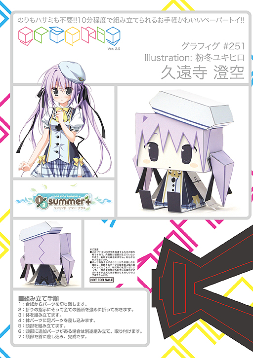 ꡼ No.004 | PSPADV1/2 summer+פȯ718˷ꡣͽŵȤʤ륰եֵױ פκǿ