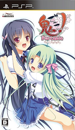 画像ギャラリー No.003のサムネイル画像 / 「鬼ごっこ! Portable」「1/2 summer+」,2タイトル購入企画の詳細が公開