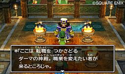 ドラゴンクエストvii エデンの戦士たち ダーマ神殿で転職できる 基本職 10種類と より強力な 上級職 のうち7種類が公開に