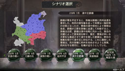画像集#004のサムネイル/PS Vita版「三國志12」は2013年2月7日発売。本日発売のPS3/Wii U版に合わせて「三國志12 コンプリートガイド」も登場