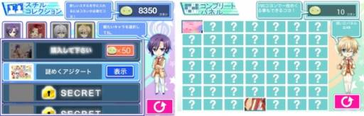 画像ギャラリー No.004のサムネイル画像 / 女性向け恋愛SLG「恋学園」が配信中。個性的な4人のキャラを攻略しよう