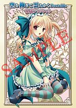 画像ギャラリー No.003のサムネイル画像 / 「空を仰ぎて雲たかく Portable」限定版の特典やパッケージ画像が公開に。「特製ブックレット」と全20曲収録のCD「サウンドコレクション」が付属