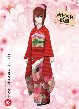 ꡼ No.014 | ַ STEINS;GATE ΰΥǥפθiPhoneץ꤬о