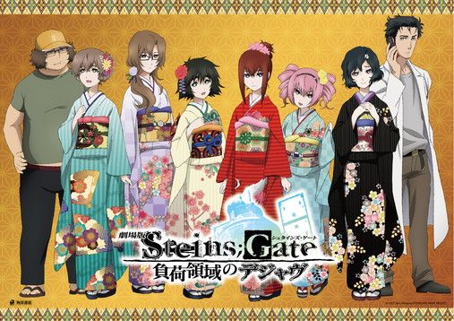 ꡼ No.017 | ַ STEINS;GATE ΰΥǥפθiPhoneץ꤬о