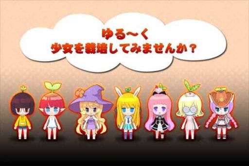 画像ギャラリー No.002のサムネイル画像 / 「育成ガーデニング少女」,アイテム30%OFFなどのキャンペーンを実施予定