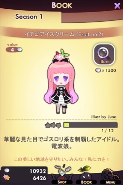 画像ギャラリー No.003のサムネイル画像 / 「育成ガーデニング少女」,アイテムが最大で50%OFFに。1月12日まで