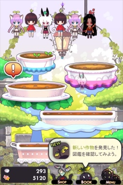 画像ギャラリー No.004のサムネイル画像 / 「育成ガーデニング少女」,アイテムが最大で50%OFFに。1月12日まで