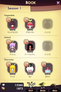 画像ギャラリー No.005のサムネイル画像 / 「育成ガーデニング少女」,アイテムが最大で50%OFFに。1月12日まで