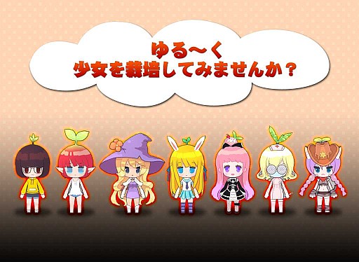 画像ギャラリー No.005のサムネイル画像 / 「育成ガーデニング少女」のTIPS後編がFacebookページで公開に