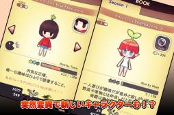 育成ガーデニング少女