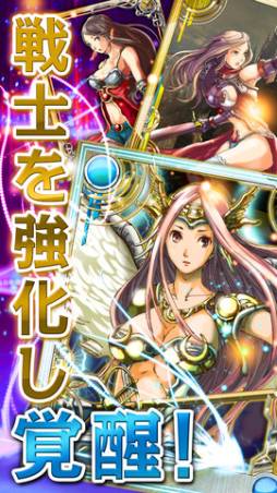 覚醒アヴェンジア