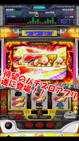 パチスロ キン肉マン ～キン肉星王位争奪編～［iPhone］ - 4Gamer.net