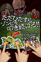 画像ギャラリー No.001のサムネイル画像 / 「きるぞんび」iOS版が配信。周囲から迫るゾンビをひたすらタップで撃退