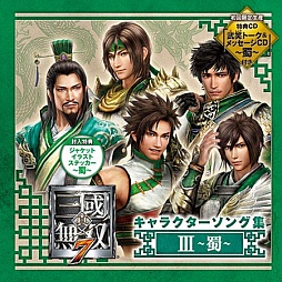 画像ギャラリー No.003のサムネイル画像 / 「真・三國無双7」,新たなアクションを楽しめる「新武器系統セット」が配信に