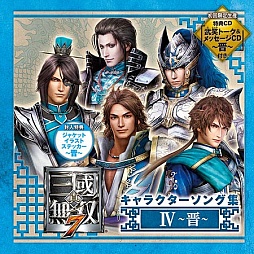 画像ギャラリー No.004のサムネイル画像 / 「真・三國無双7」,新たなアクションを楽しめる「新武器系統セット」が配信に