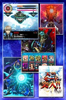 画像ギャラリー No.003のサムネイル画像 / 「ダークバウンド〜西遊戦記〜」がGREEで配信。世代交代で最強一族を築け