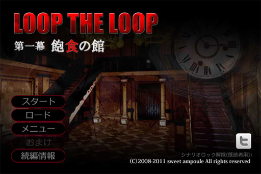 ꡼ No.010Υͥ / ۼδۤǴ뻴ࡣޡȥեADVLOOP THE LOOP˰δۡפҲ𤹤֡ʤۤܡޥۥ̿101