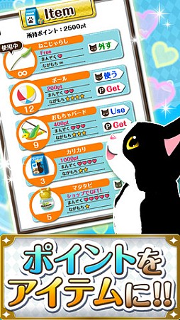 ソリティにゃスイーパー!