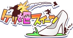 ꡼ No.002Υͥ / ޡȥե͵ץ³ԡ֥ɱġפ2012ǯ11˥ӥϡꥢƥब館Ͽդ1112˥