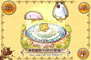 画像ギャラリー No.002のサムネイル画像 / 「ケリ姫スイーツ」凍結魔獣YUKIOが登場。同一アイテム強化はコイン不要に