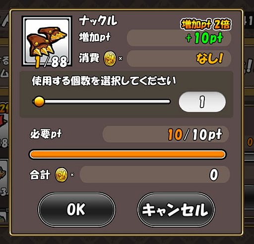 画像ギャラリー No.007のサムネイル画像 / 「ケリ姫スイーツ」凍結魔獣YUKIOが登場。同一アイテム強化はコイン不要に