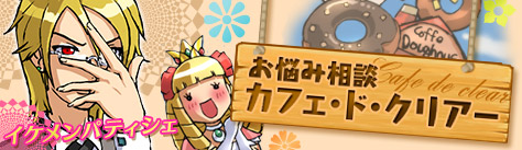 画像ギャラリー No.002のサムネイル画像 / 「ケリ姫スイーツ」にシステム「メンバー強化」が登場。新メンバーも追加