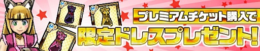 画像ギャラリー No.004のサムネイル画像 / 「ケリ姫スイーツ」，プレミアムチケットが毎日もらえるキャンペーンを開始