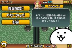 画像ギャラリー No.005のサムネイル画像 / 「ケリ姫スイーツ」と「にゃんこ大戦争」のコラボがスタート。5月12日まで